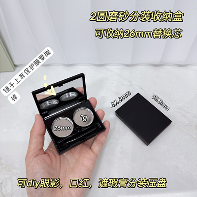 26mm内径眼影空盒磁性收纳盘可放橘*朵眼影化妆品DIY分装压盘