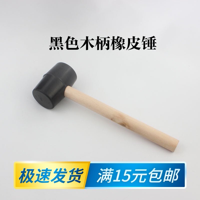 橡皮锤 压粉砸实橡胶锤子 锤实眼影生姜高光辅助工具图片