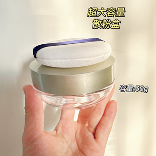 FC散粉盒空盒弹力网大容量便携小带粉扑盒子收纳盒 定妆粉蜜粉盒