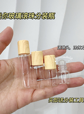 香水分装瓶滚珠高档便携小样走珠空瓶子玻璃精油滚珠瓶1/2/3/5ml