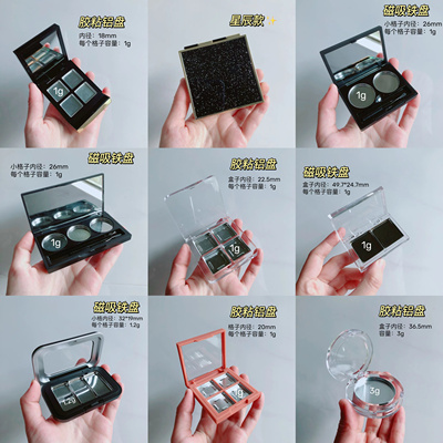 diy口红盘空盘眼影分装压盘盒小样试色盘眉粉唇膏彩妆空盒子配刷