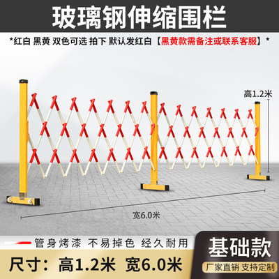 新绝缘施工电力围栏安全玻璃钢圆管伸缩围栏不锈钢隔离带围挡可库