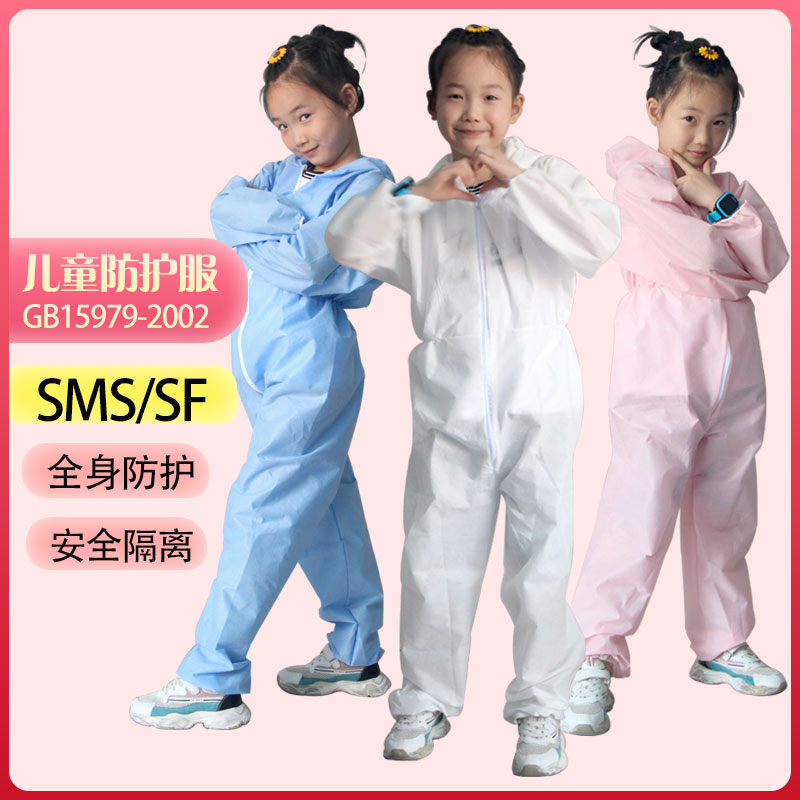 儿童防护服连体带帽全身隔离衣无纺布一次性透气防尘疫防水防飞沫