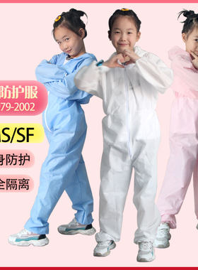 儿童防护服透气防飞沫全身隔离