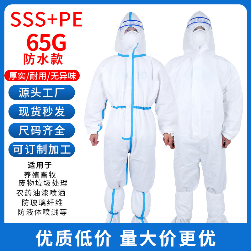 成人隔离防护服无纺布防水