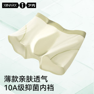 中山市瑞奇服饰有限公司2026新款内裤男士无痕时尚薄款冰丝撞色