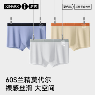 中山市瑞奇服饰有限公司2026新款大码男士内裤60支兰精莫代尔7A