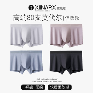 中山市瑞奇服饰有限公司80支超细莫代尔男士内裤无痕纯色四角裤