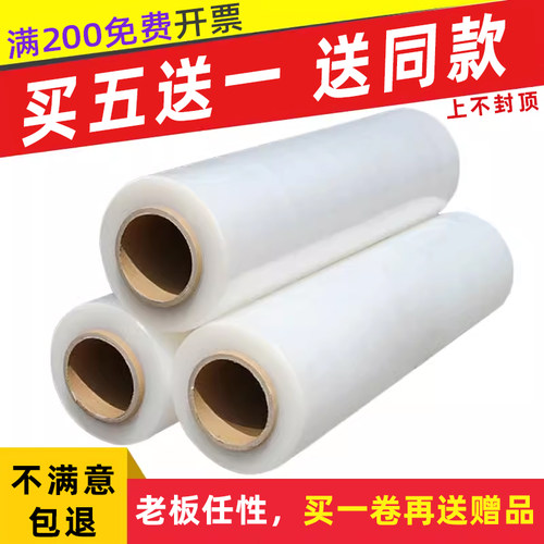 物流打包膜强韧性加粘