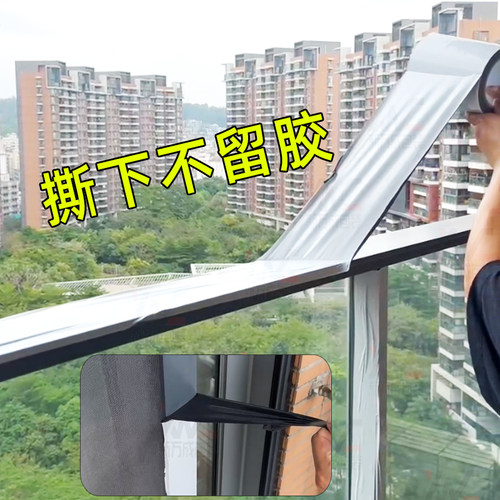 门窗框表面保护膜撕下不留胶