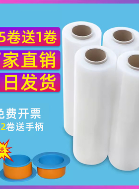 拉伸膜包装膜pe缠绕膜50cm宽塑料薄膜工业保鲜膜大卷打包膜保护膜