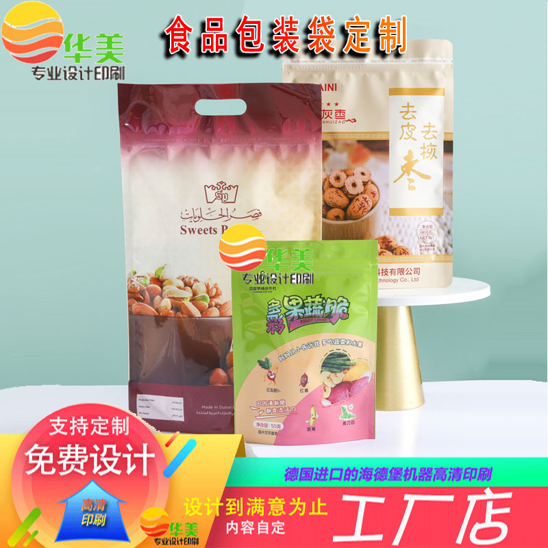 休闲食品包装袋定制猫粮狗粮宠物平底自立自封袋设计猫砂包装袋子
