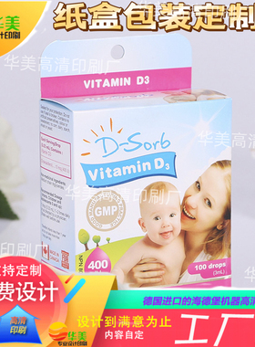 礼盒彩盒定制包装盒定做纸盒烫金包装印刷白卡瓦楞化妆品盒子设计