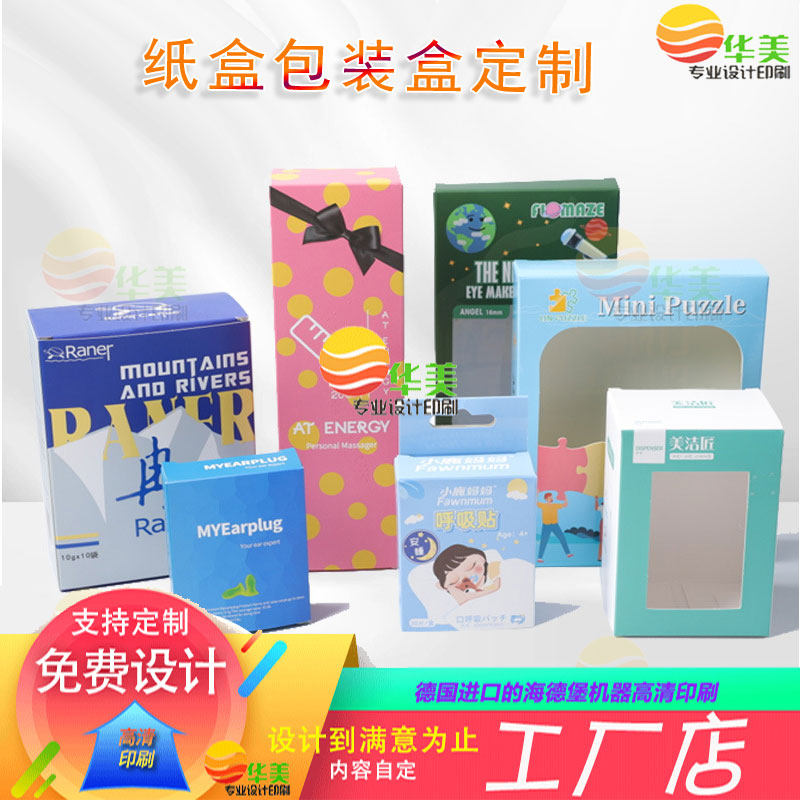 彩盒定制化妆品包装盒订做天地盖抽屉盒白卡折叠纸盒烫金logo印刷