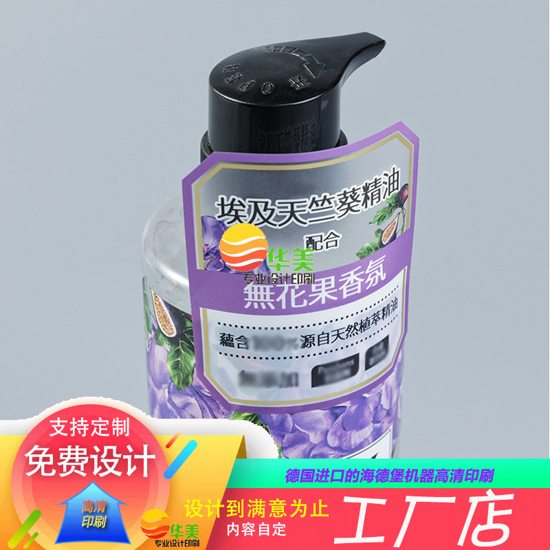 洗发水局部有胶透明PVC标签化妆品亮银龙半胶间隔不干胶贴纸定制