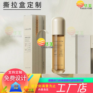 化妆品撕拉盒定制香水口红白卡纸拉链包装盒设计面膜UV 磨砂纸盒