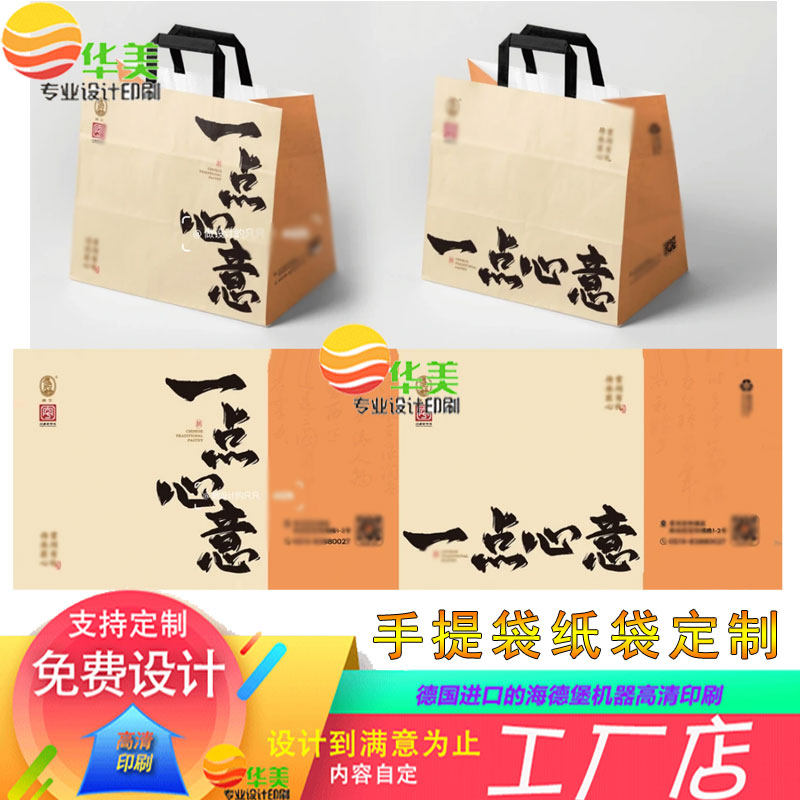 礼品手拎包装袋定做logo纸袋手提袋定制童装购物袋定制手提袋设计