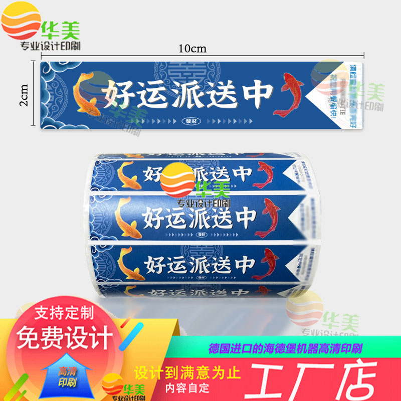 定制奶茶咖啡纸袋封条设计食品韩式风格笑脸外卖不干胶外卖封签印