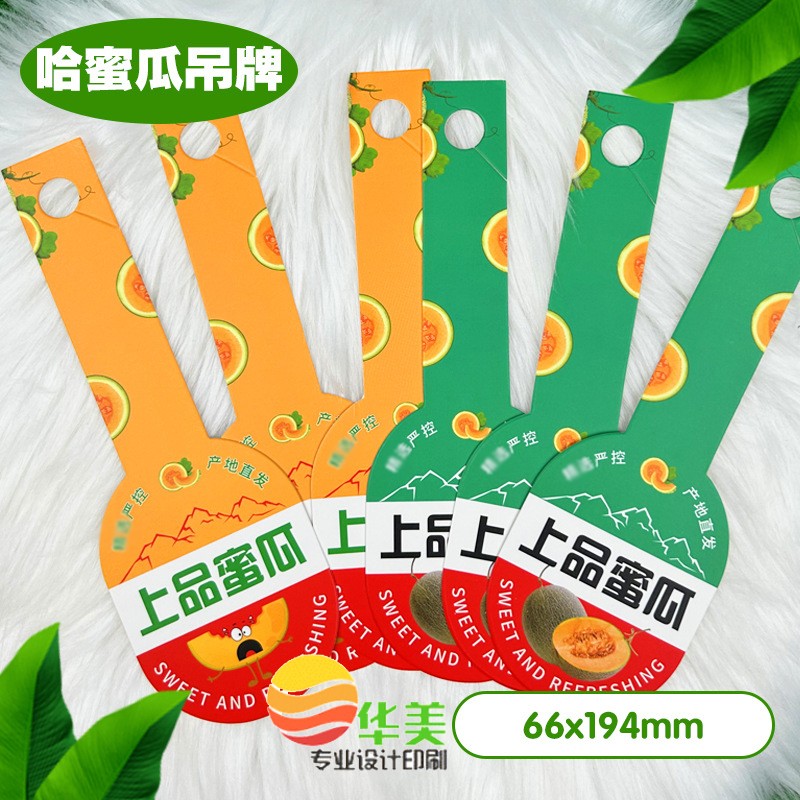 哈密瓜吊牌定做新鲜水果不干胶纸蓝莓木瓜猕猴桃芒果PVC标签贴