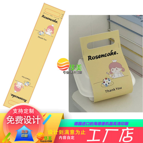 礼品外卖盒腰封定制打包盒腰封包装礼盒350克卡纸便当盒餐盒封条