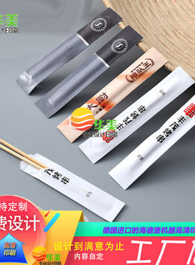 牙签套定制铜版纸机制书写纸竹签纸袋包装设计广告标识餐饮卡片印