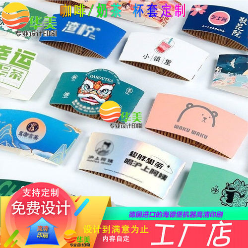 瓦楞纸隔热杯套创意造型设计柠檬茶饮商用一次性防护杯托订制