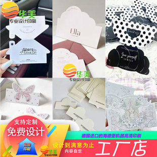 定制卡頭卡背裝 對折卡 飾硬卡設計照片便簽打包底卡設計禮物包裝