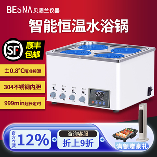 貝思蘭電熱恒溫水浴鍋實驗室單雙孔四六孔不銹鋼防干燒數(shù)顯水浴箱