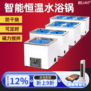 电热恒温水浴锅实验室单双孔四六孔48孔磁力不锈钢防干烧数显水浴