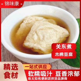 锦味康关东煮食材串串半成品商用便利店木棉豆腐罗森711同款寿喜