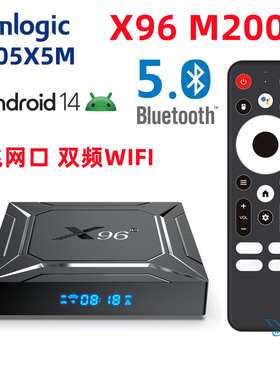 X96 m200高清播放器晶晨s905x5m电视机顶盒4k盒子千兆原生安卓14