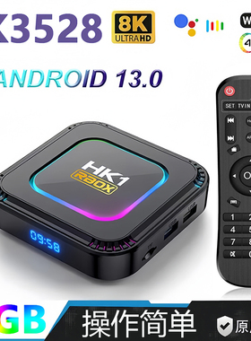 hk1 rbox K8原生安卓13网络高清播放器rk3528智能电视4k盒子wifi6