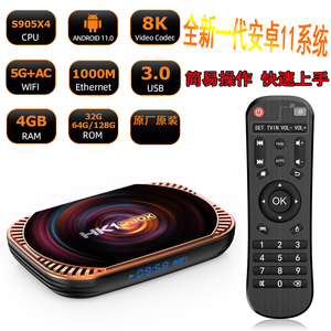 hk1rboxx4原生机顶盒安卓11千兆