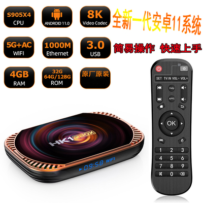 hk1rboxx4原生机顶盒安卓11千兆