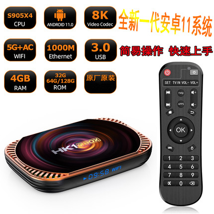 HK1 RBOX X4安卓11电视机顶盒子8K高清播放器原生S905X4千兆投屏