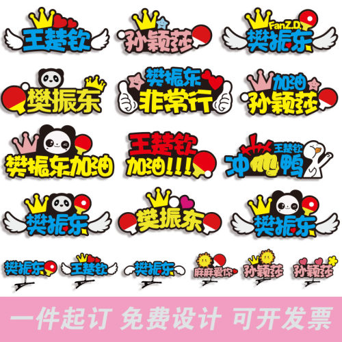 运动会加油助威同款头箍定制发箍