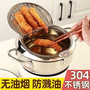 304不锈钢油炸锅家用小型炸锅天妇罗厨房迷你油炸神器省油专用锅