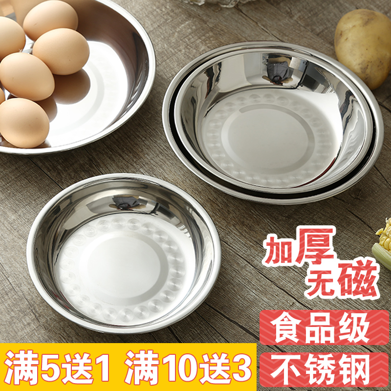 不锈钢盘子圆盘平底浅盘菜盘家用餐盘小碟子圆形家用菜盘子深盘