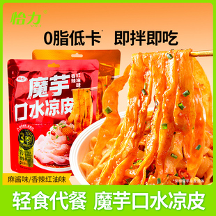 怡力魔芋凉皮香辣味带料包6袋魔芋口水凉皮红油麻酱条纹魔芋宽面