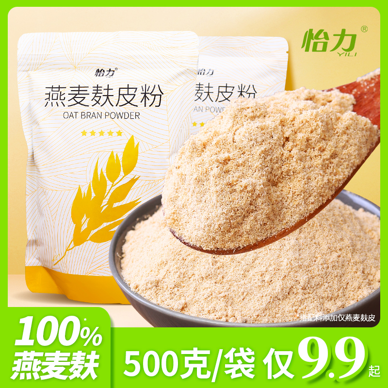 怡力燕麦麸皮粉高纤速食