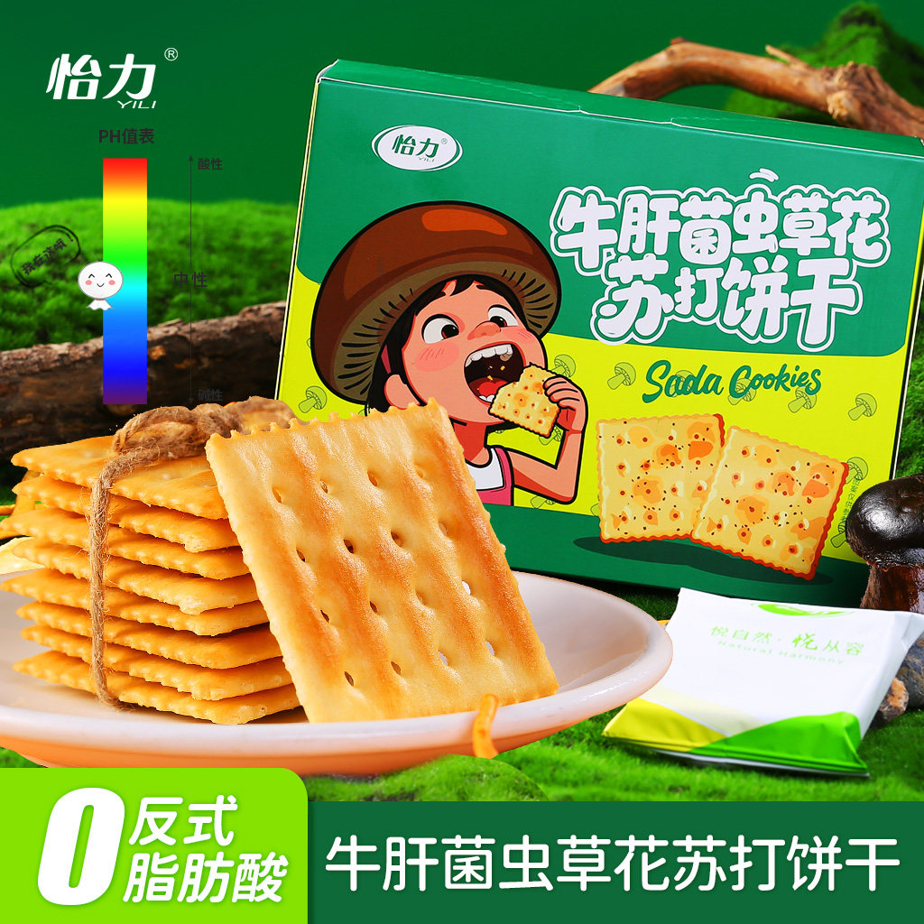 怡力牛肝菌虫草花苏打饼干菌菇解馋零食咸味鲜香碱梳打饼干200克