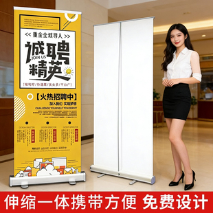 易拉宝定制海报设计制作伸缩架子宣传展架立式 广告牌展示架 落地式
