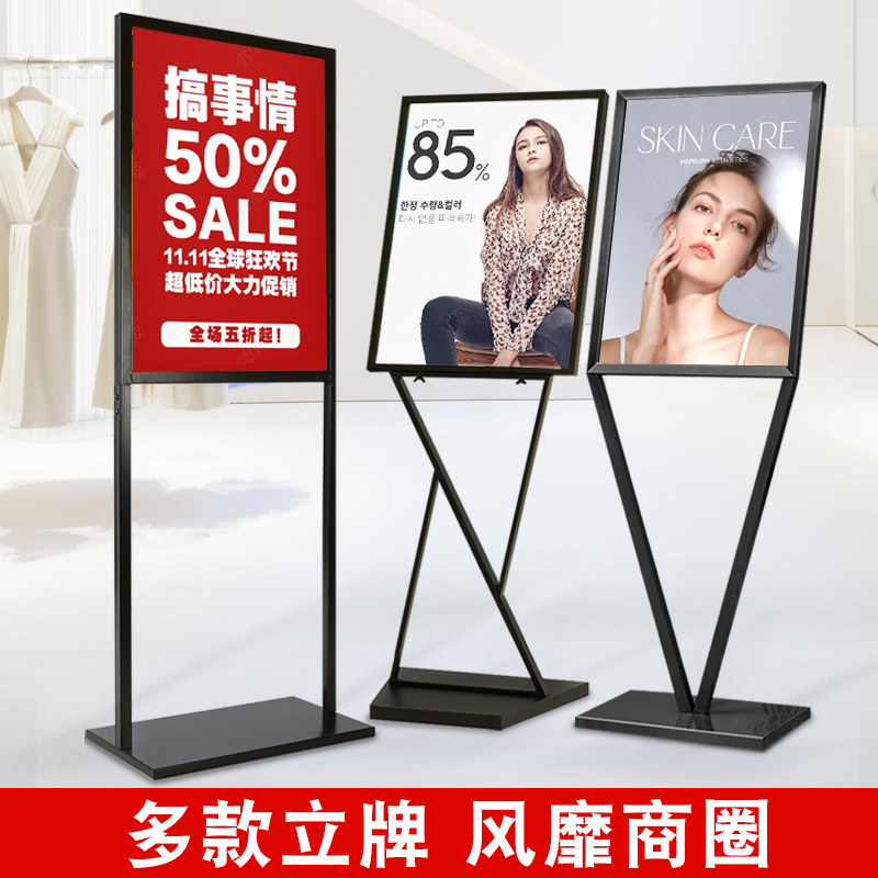 商场广告牌展架海报架宣传立牌