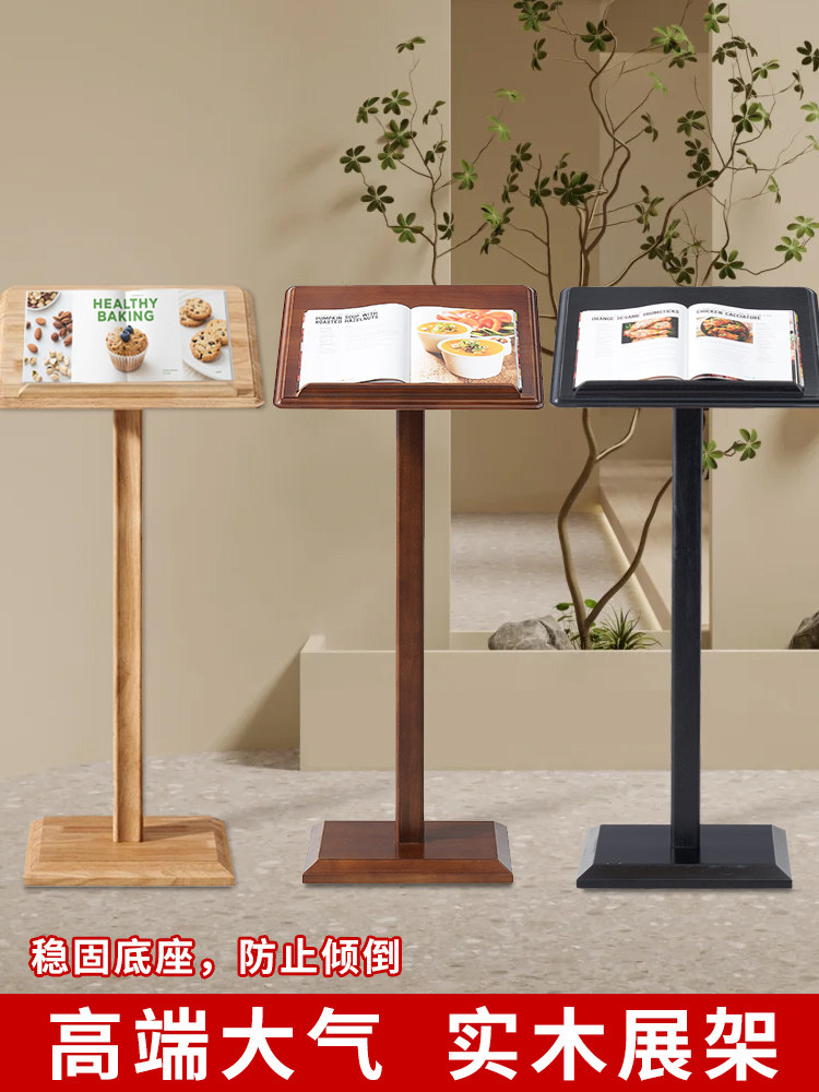 餐厅门口广告牌菜单展示牌木质立牌活页宣传资料展示架海报架展板