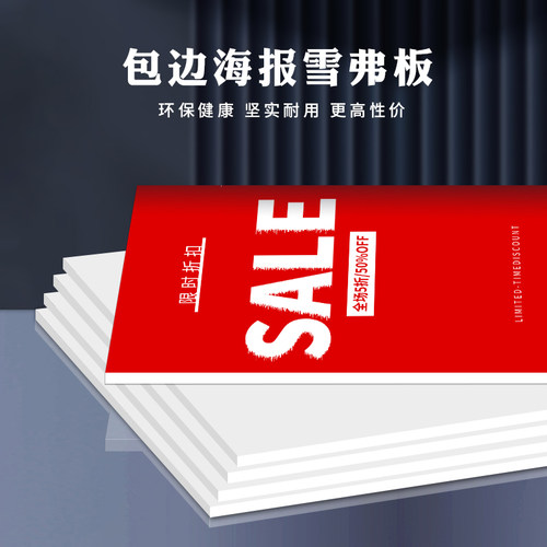 【免费设计】kt板定制pvc板广告