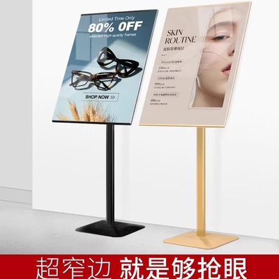 展架立式落地式立牌定制广告牌展示牌宣传海报架水牌指示牌导向牌