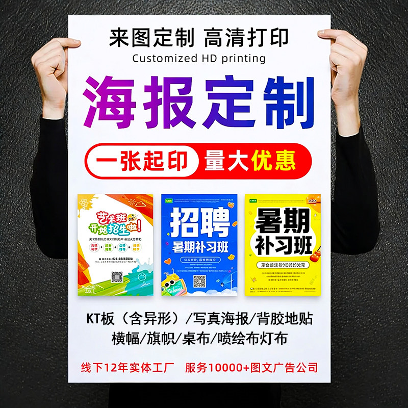 易拉宝海报设计定制制作横幅灯布图片