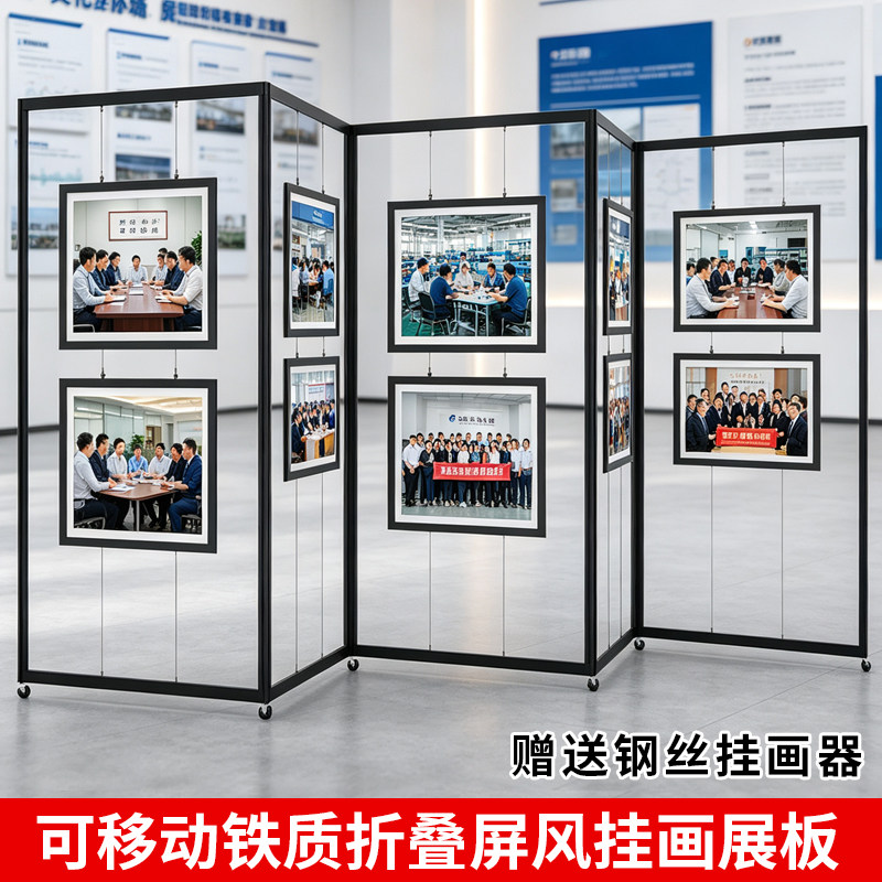 可移动书画展板展示架子摄影书法字画作品展示墙布置铁质屏风折叠
