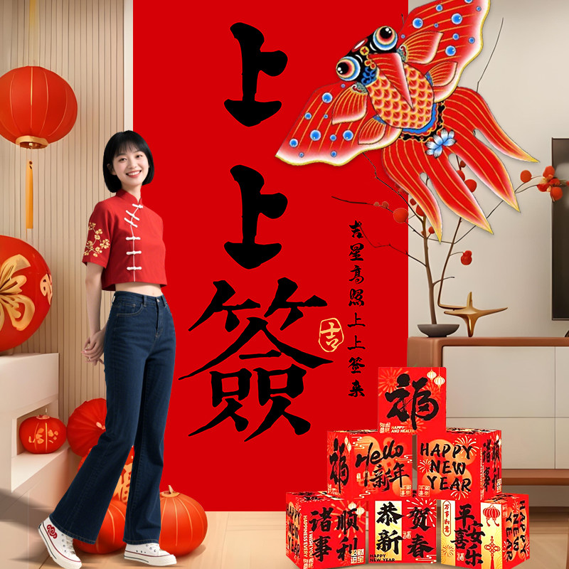 新年大挂布背景布墙面装饰条幅摆件过年马年2026春节氛围布置场景,节庆用品/礼品,节日装扮用品,淘宝优惠券,粉丝福利购,淘宝优惠卷