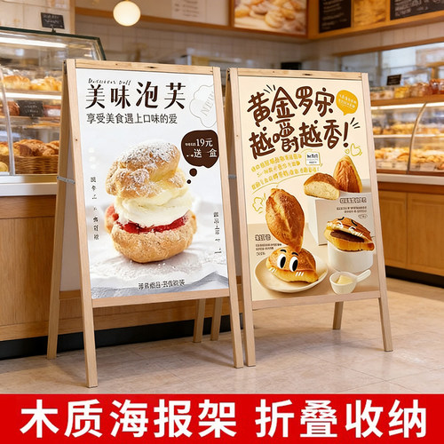 木质海报架kt板折叠广告宣传定制